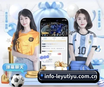 平台简介 - 体育资讯内容服务 - leyutiyu