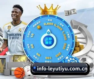 乐鱼体育 APP 深度功能（leyusport）
