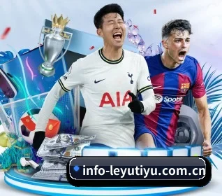 乐鱼体育 APP（leyutiyu）
