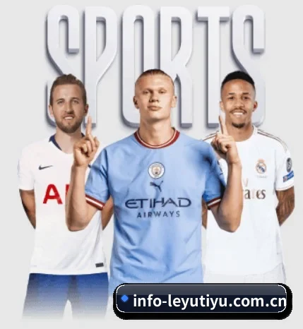 从比分速递到赛后复盘的完整链路（leyusport）