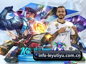乐鱼体育 APP - leyutiyu